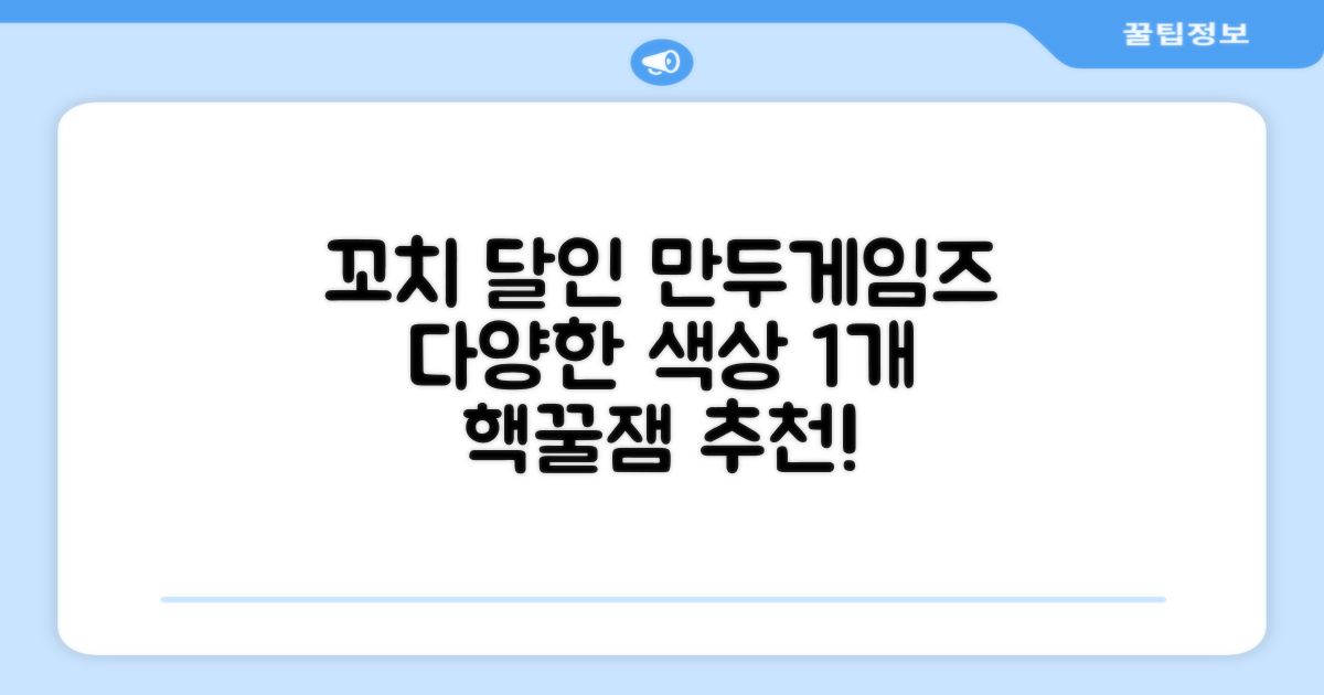 만두게임즈 꼬치의달인 보드게임, 혼합색상, 1개 추천 리뷰