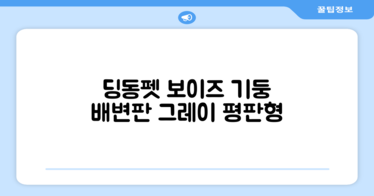 딩동펫 반려동물 보이즈 기둥배변판 평판형, 그레이, 1개 추천 리뷰