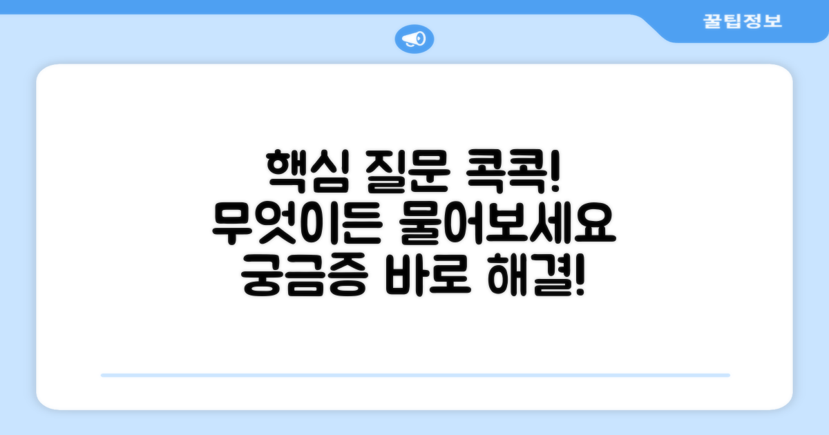 자주 묻는 질문