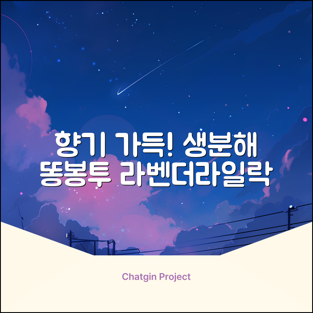 댕냥사 강아지 향기가득 배변봉투 270매 라벤더향 생분해 산택 똥봉투, 1세트, 270개입, 라일락 추천 리뷰