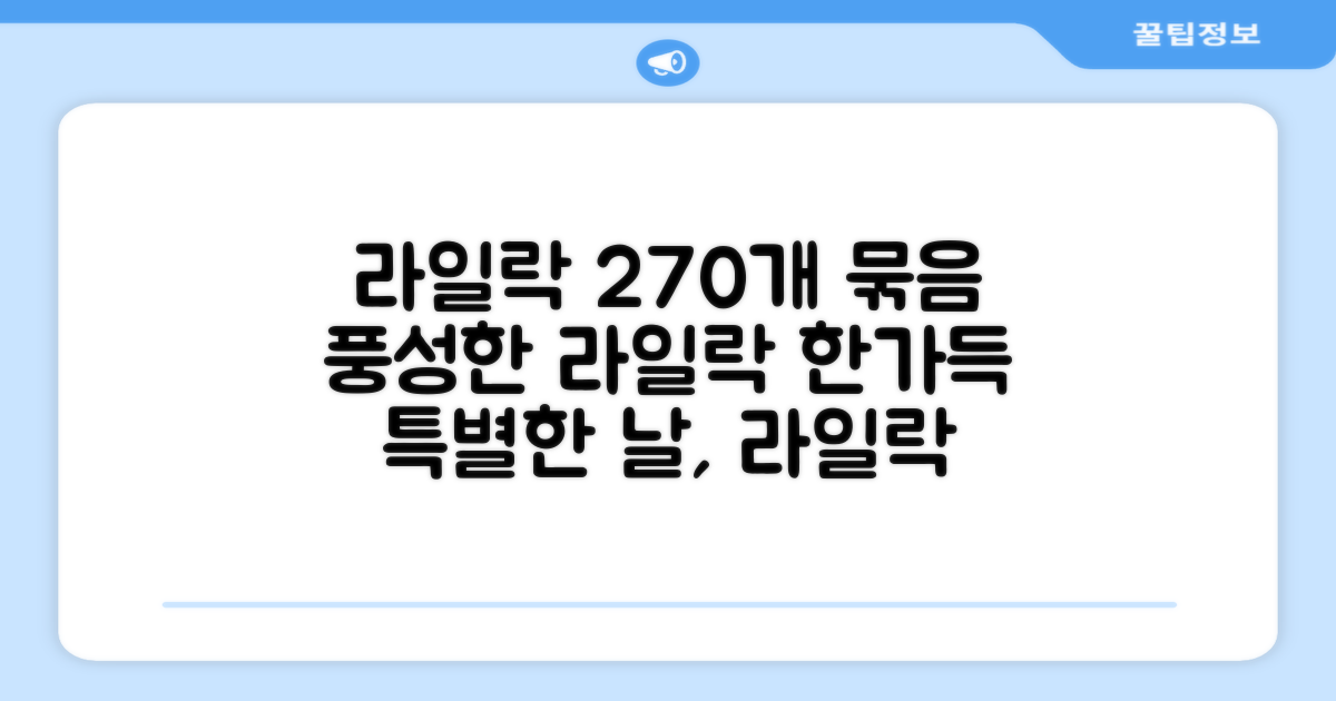 1세트 270개입 라일락