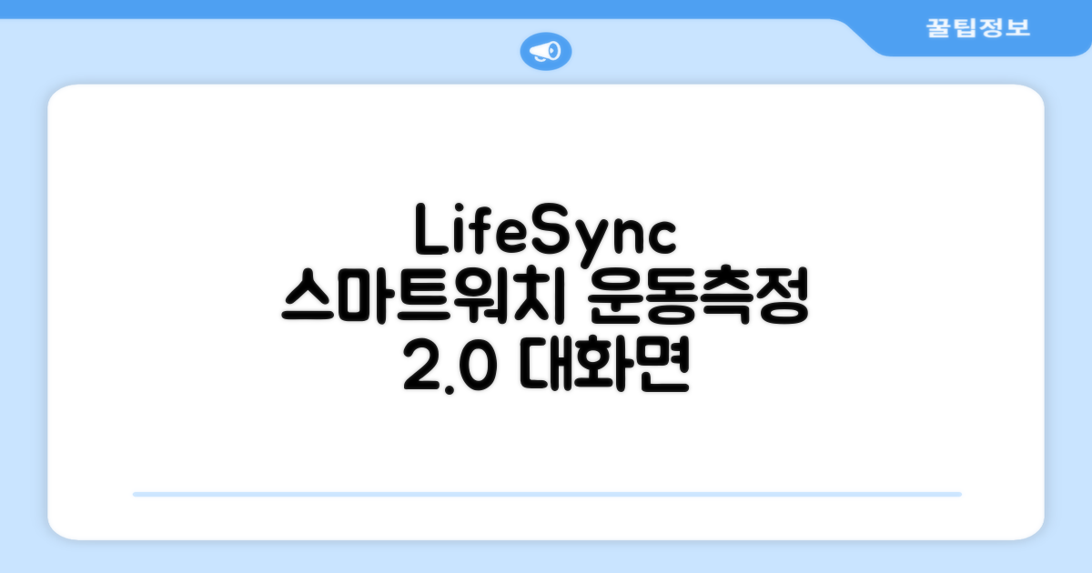 LifeSync 통화가능 스마트 워치 운동측정 2.0인치 대화면 한글판 스마트밴드, 그레이, 4.5cm, 블루투스 추천 리뷰