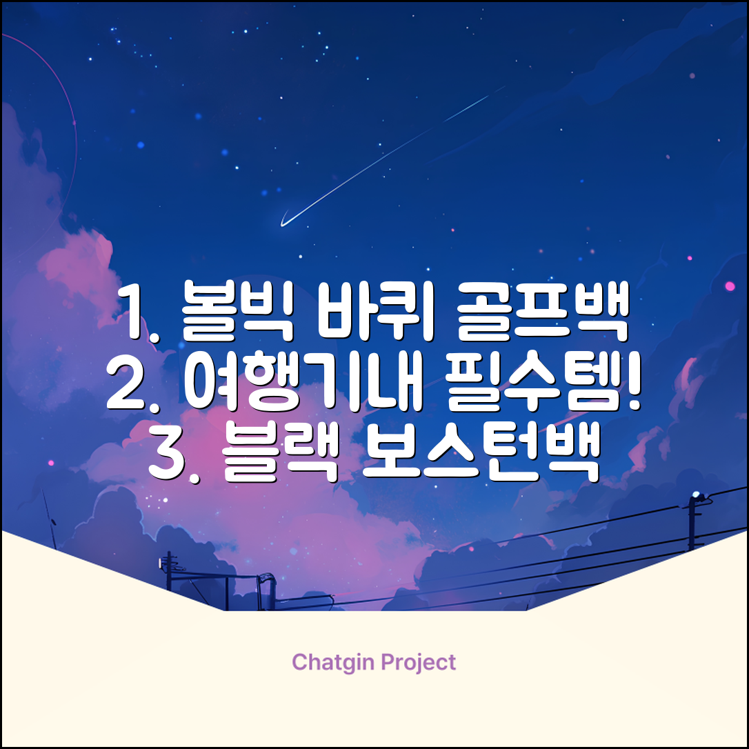 볼빅 바퀴형 골프 보스턴백 가방 VBBPBB 남성 여성 여행용 미니 기내 캐리어, 블랙 추천 리뷰