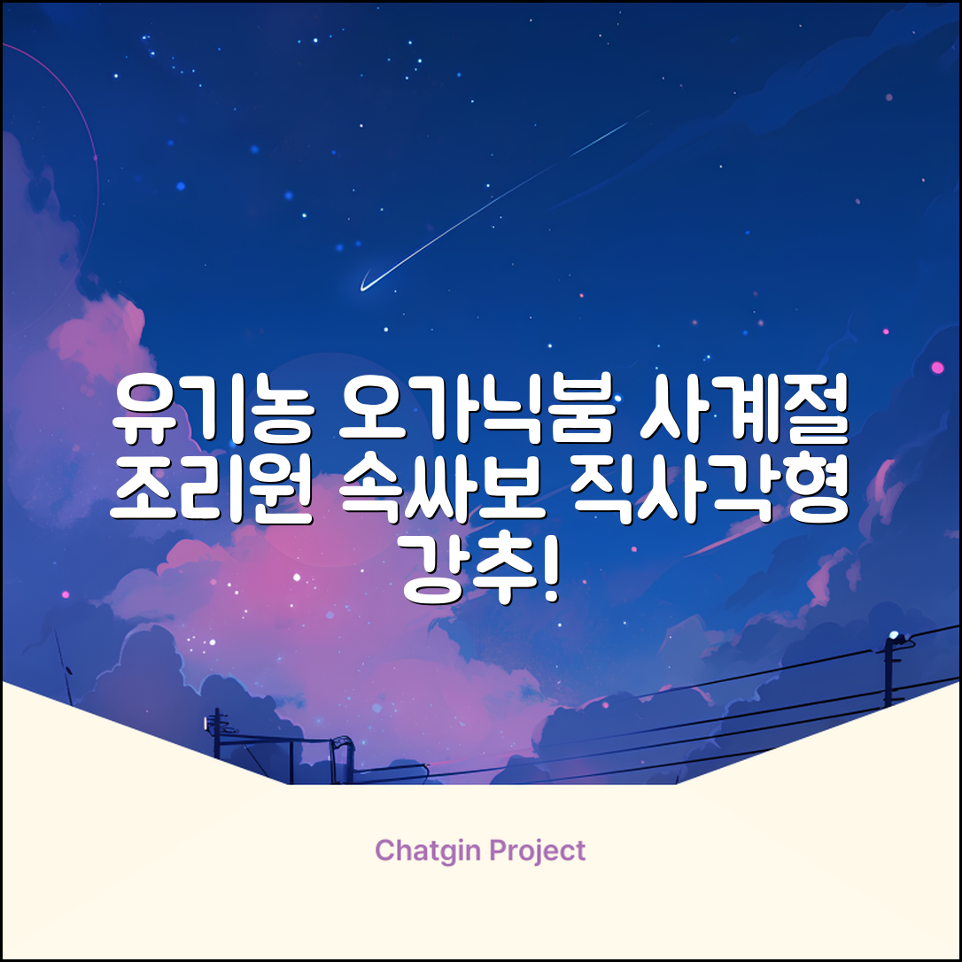 오가닉붐 유기농 직사각형 조리원 사계절 속싸보 추천 리뷰