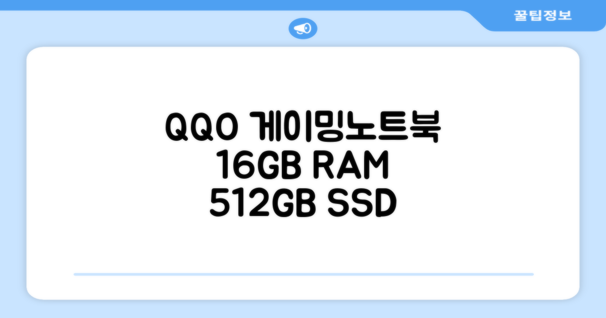 QQO 게이밍노트북 15.6 inch RAM 16GB/SSD 512GB 가성비 노트북 Windows 10 Home & Ms Office 지문 잠금 해제, N5095, WIN10 Home, 16GB, 512GB, 은색 추천 리뷰