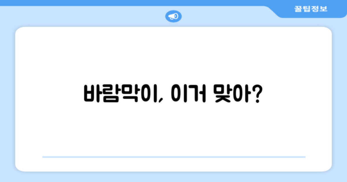 윈드 자켓, 이게 맞을까?