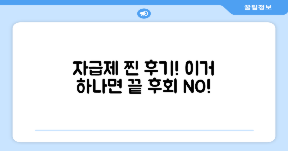 자급제 장점, 직접 써보니