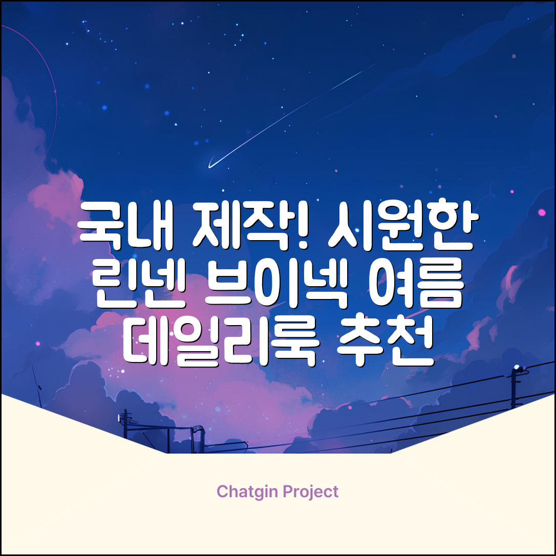상상그이상 여성용 국내제작 린넨 브이넥 가디건 여름 시원한 비비드컬러 긴팔니트 루즈핏 썸머 캐주얼 오피스룩 추천 리뷰