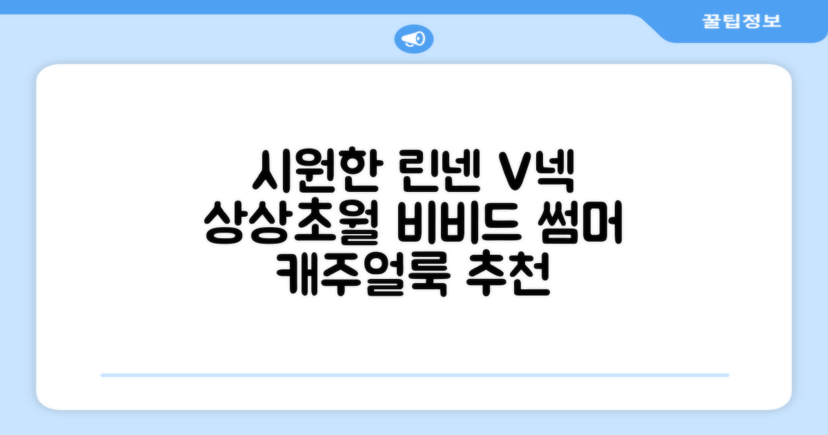 상상그이상 여성용 국내제작 린넨 브이넥 가디건 여름 시원한 비비드컬러 긴팔니트 루즈핏 썸머 캐주얼 오피스룩 추천 리뷰