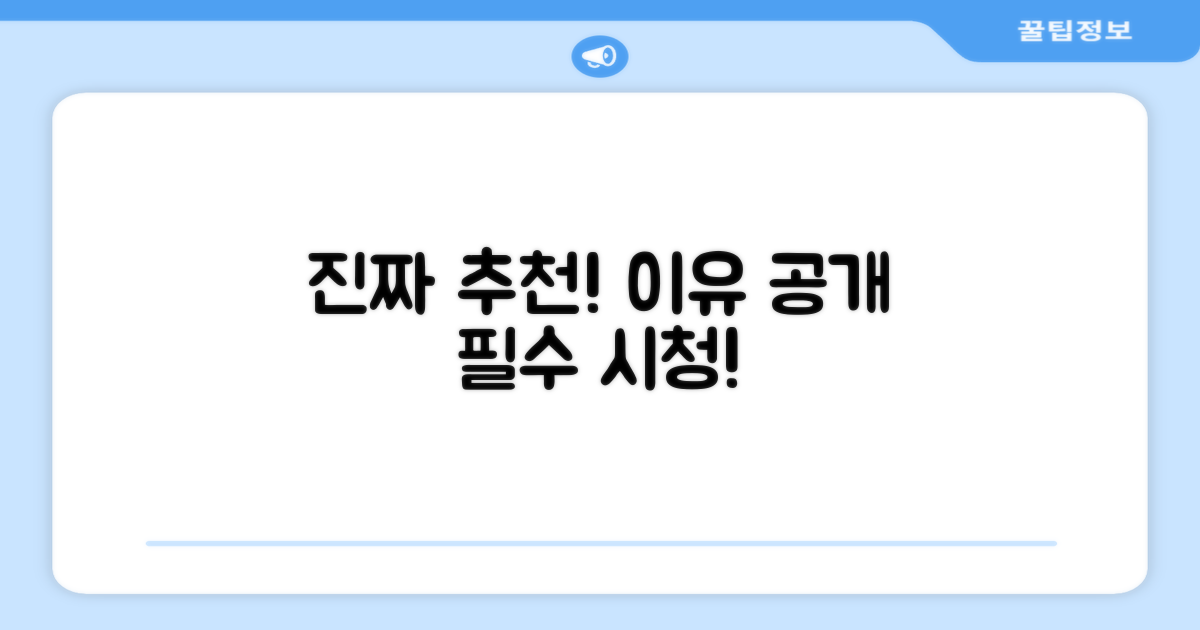 정말 추천할 만한 이유가?