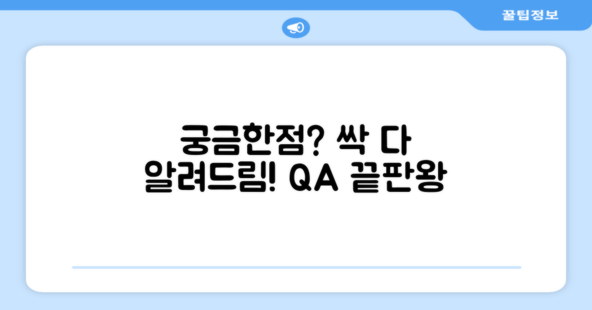 자주 묻는 질문