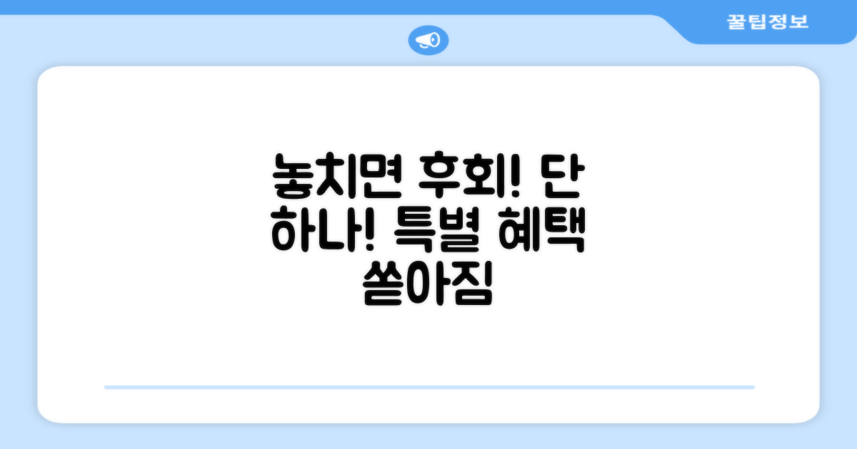 1가지 특별 혜택