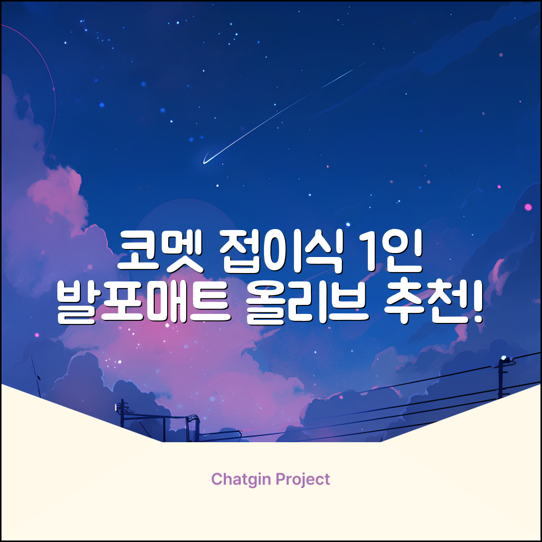 코멧 백패킹 접이식 1인용 발포 캠핑매트, 올리브 추천 리뷰