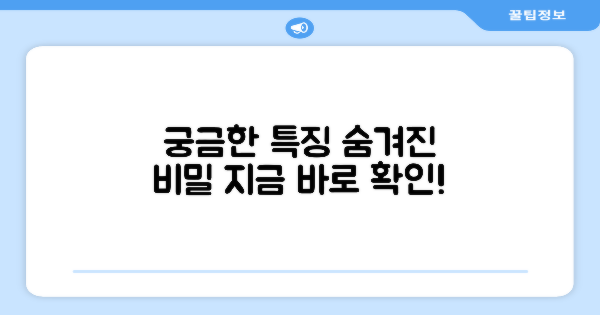 어떤 특징이 있을까?