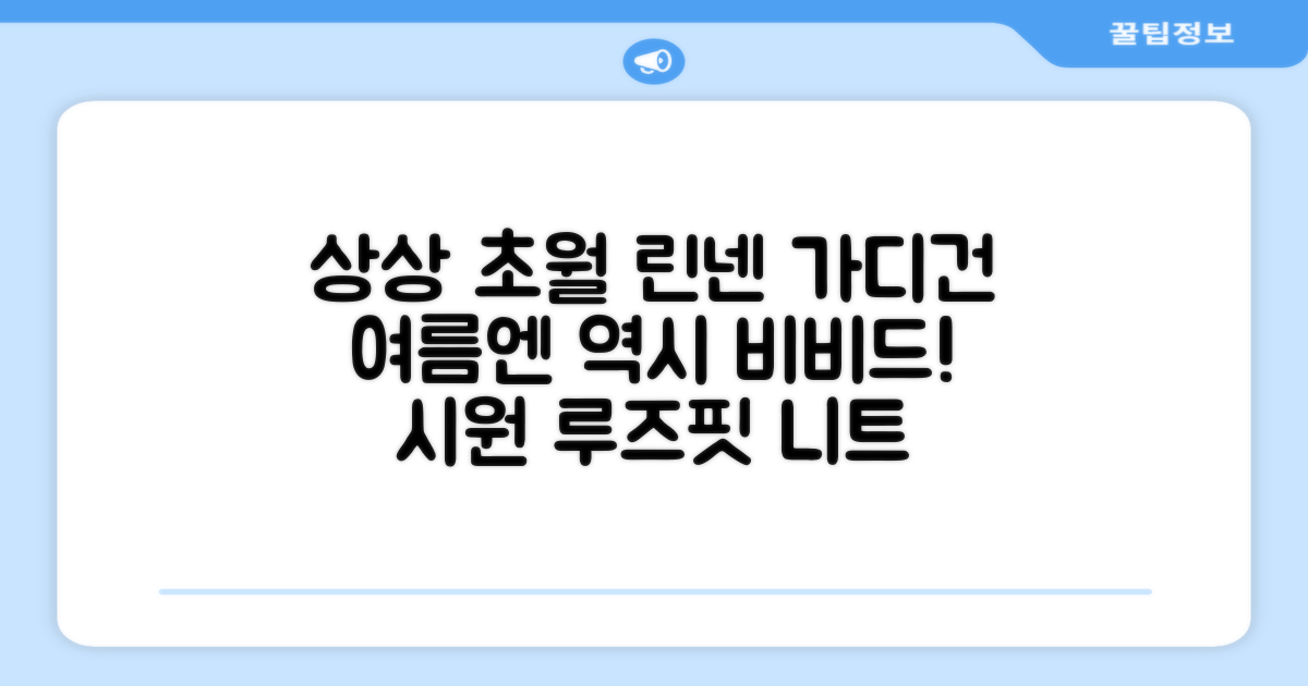 상상그이상 여성용 국내제작 린넨 브이넥 가디건 여름 시원한 비비드컬러 긴팔니트 루즈핏 썸머 캐주얼 오피스룩 추천 리뷰
