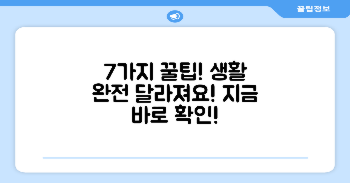 7가지 실용적 활용법