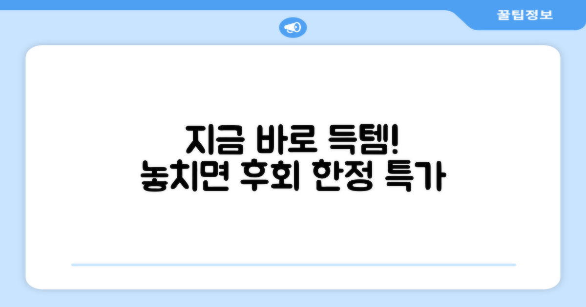 지금 바로 득템하세요