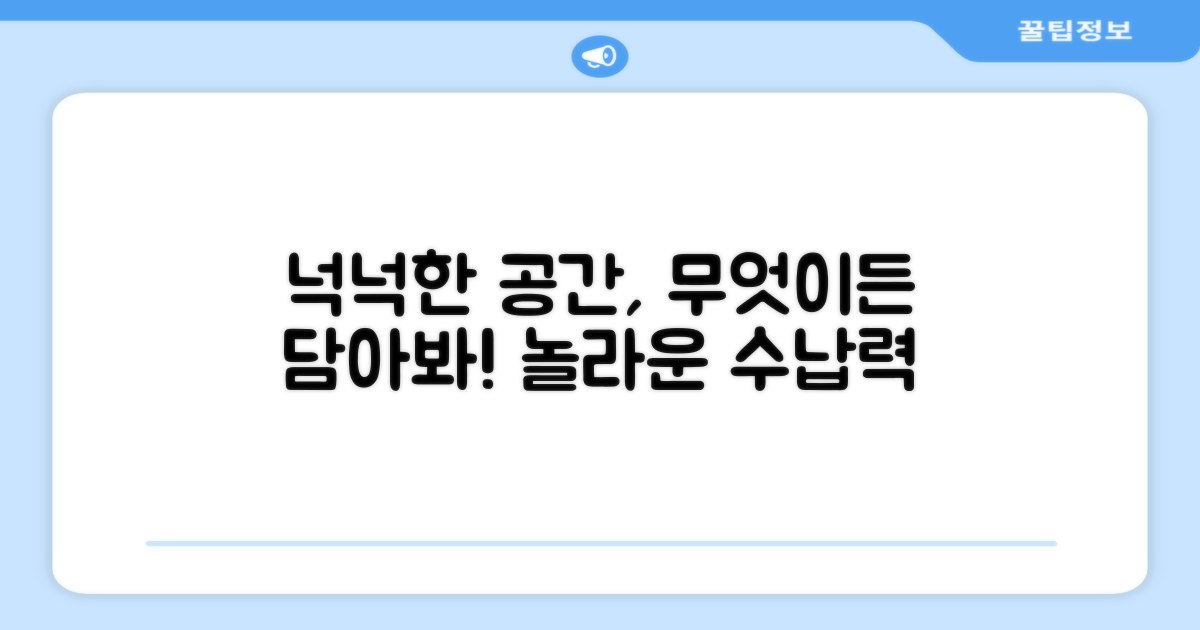 넉넉한 공간, 어디까지 담을 수 있을까?