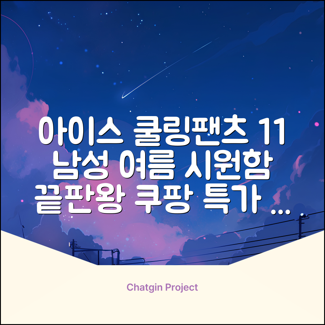 임잉 남자 남성 여름 바지 아이스 쿨링팬츠 1+1 추천 리뷰