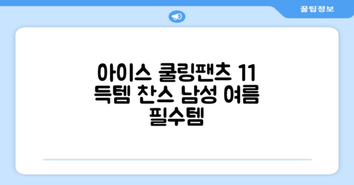 임잉 남자 남성 여름 바지 아이스 쿨링팬츠 1+1 추천 리뷰