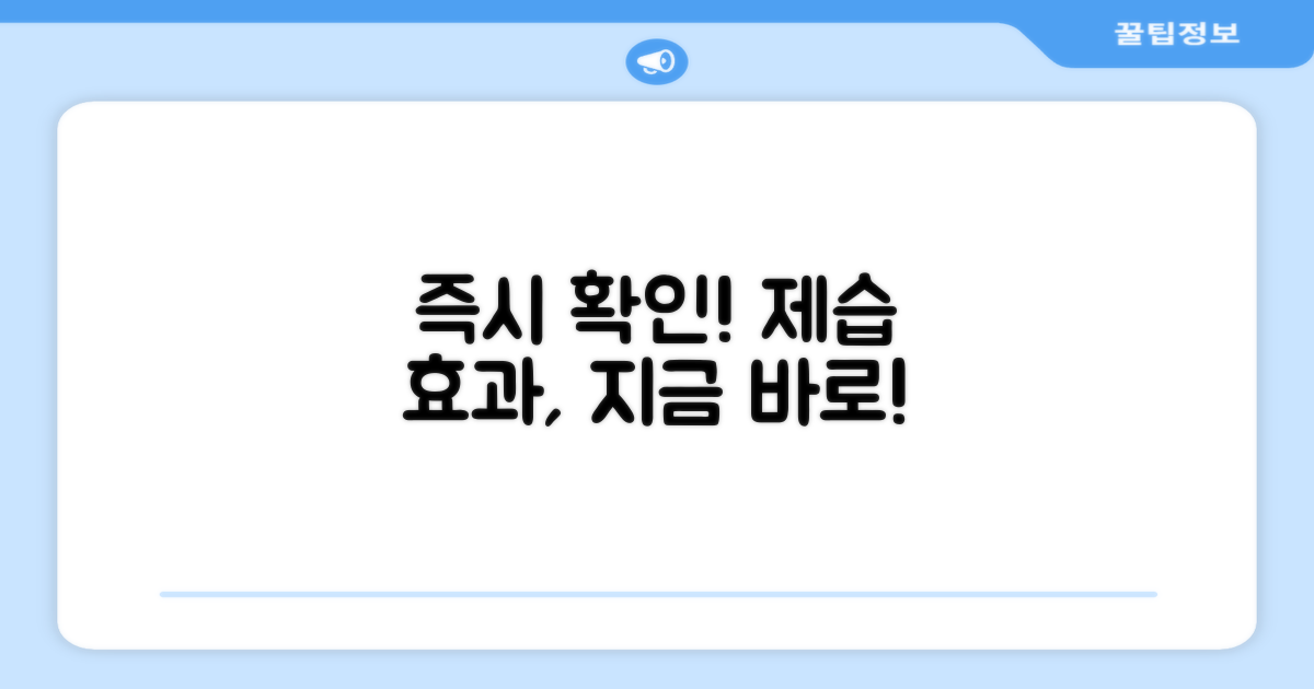 제습 효과, 바로 확인하세요