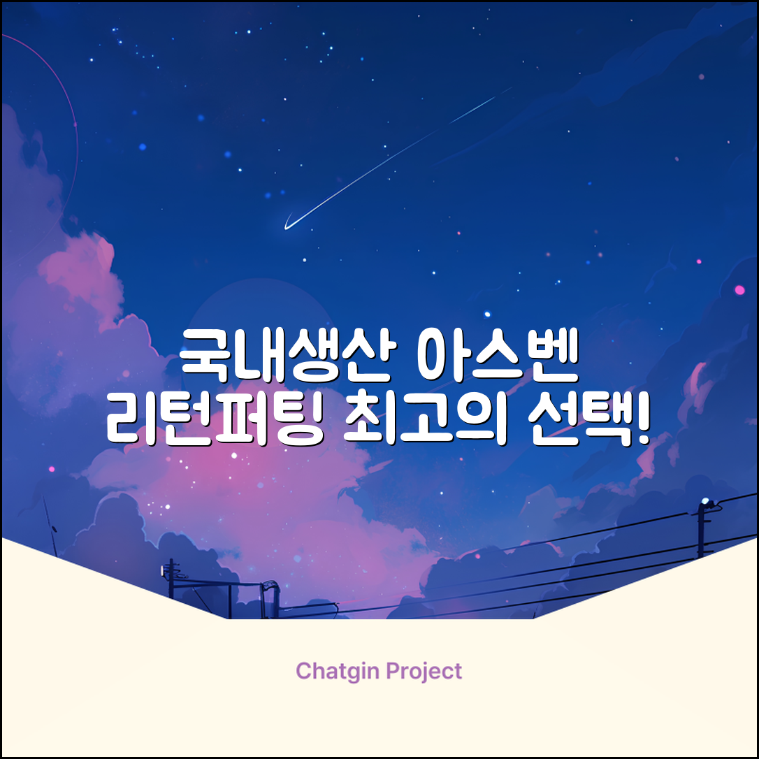 100%국내생산 아스벤 리턴퍼팅매트 전문가가 직접설계한 리턴퍼팅매트연습기, 1개 추천 리뷰