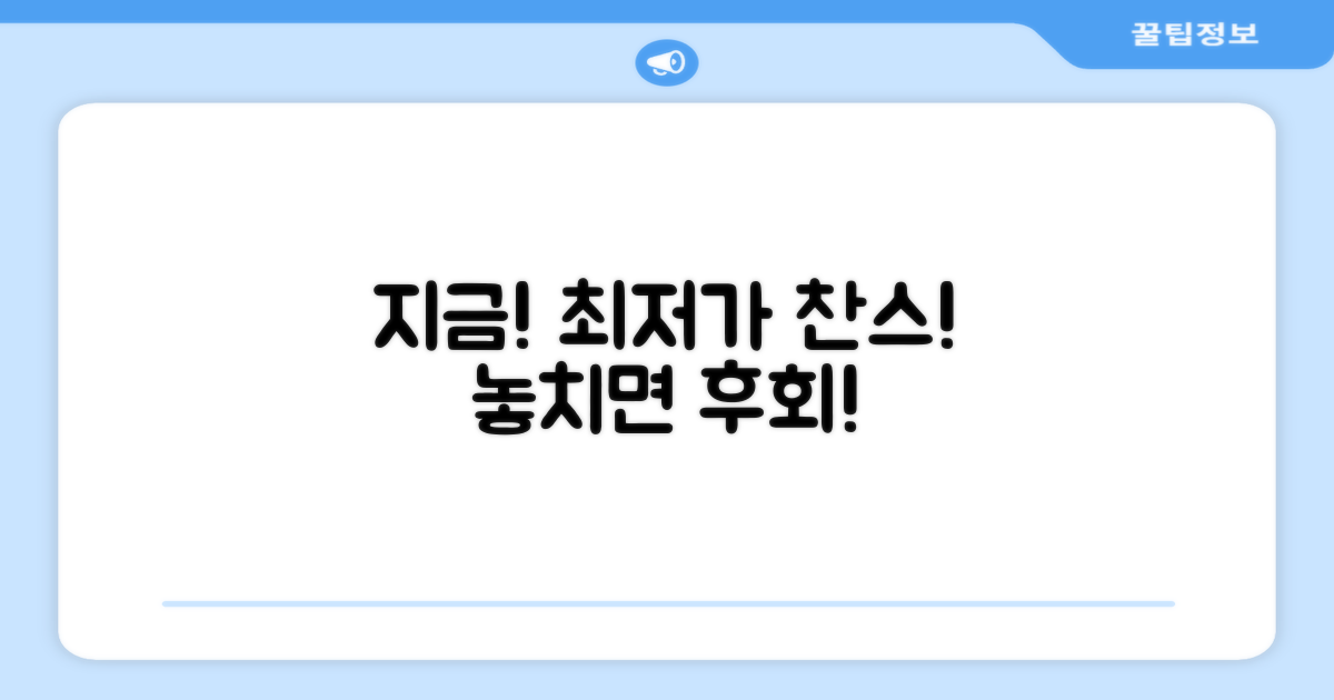 지금 바로 최저가로 만나보세요!