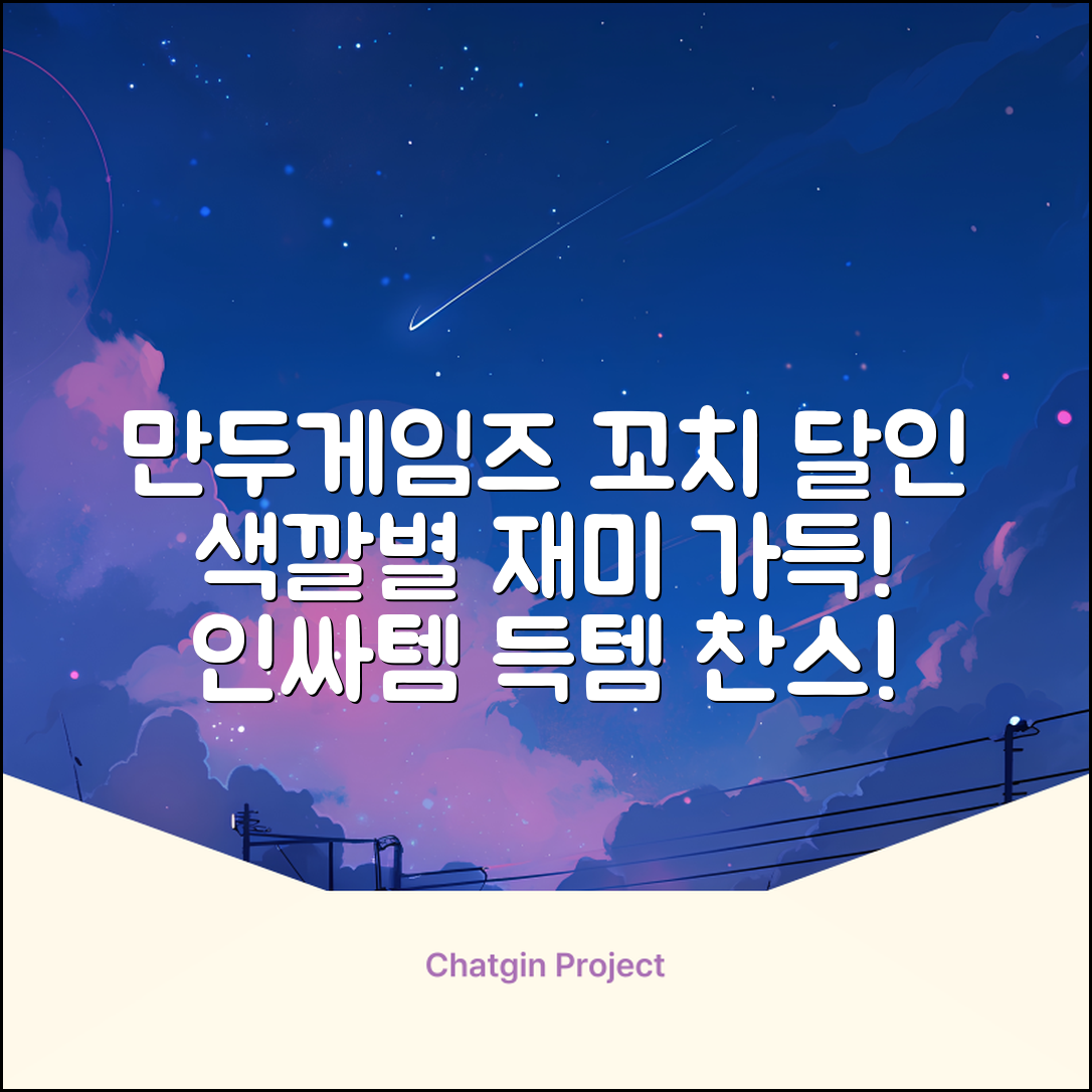 만두게임즈 꼬치의달인 보드게임, 혼합색상, 1개 추천 리뷰