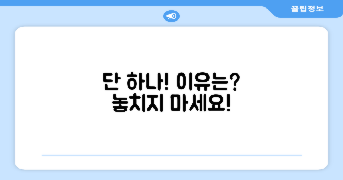 1개 추천, 이유는 뭘까?