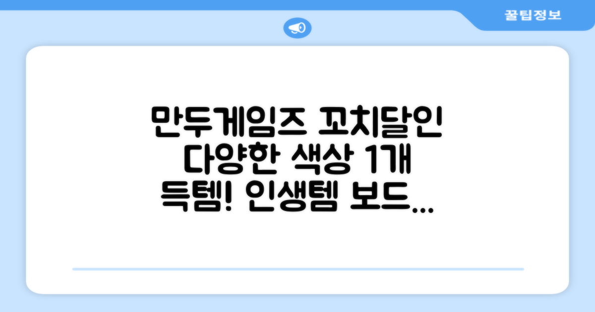 만두게임즈 꼬치의달인 보드게임, 혼합색상, 1개 추천 리뷰