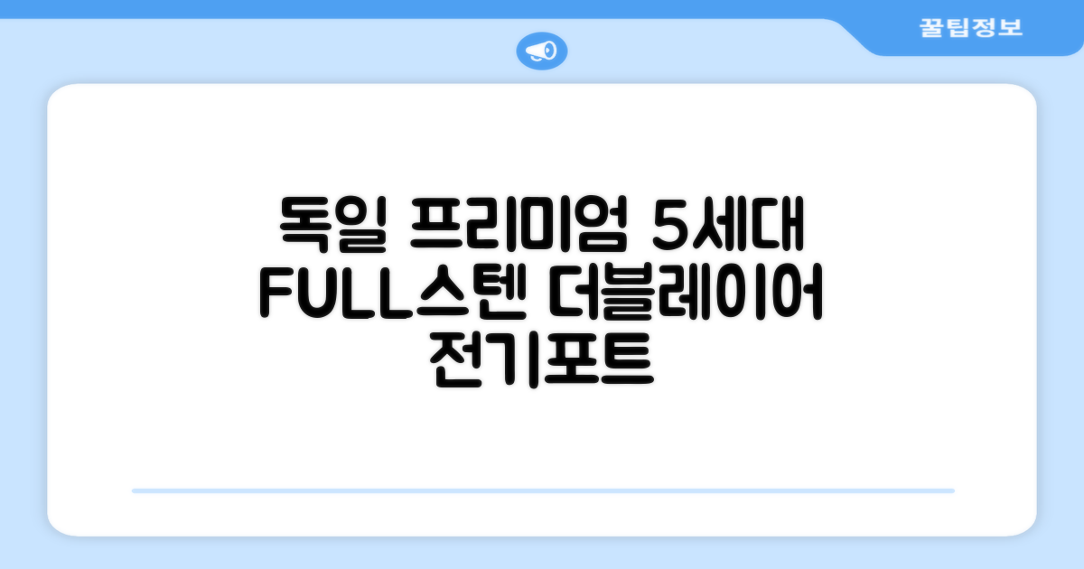 5세대 FULL스텐 더블레이어 전기포트 전기 주전자, 독일 프리미엄 전기포트 추천 리뷰