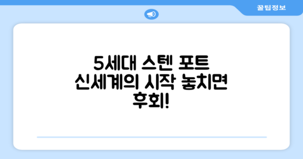 5세대 스텐 전기포트 신세계