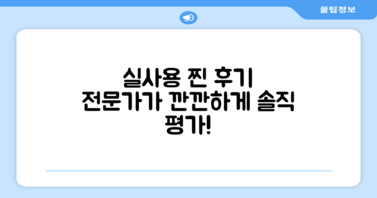 전문가 실사용 후기