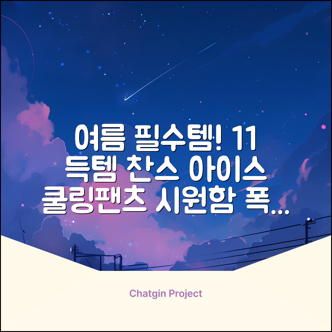 임잉 남자 남성 여름 바지 아이스 쿨링팬츠 1+1 추천 리뷰