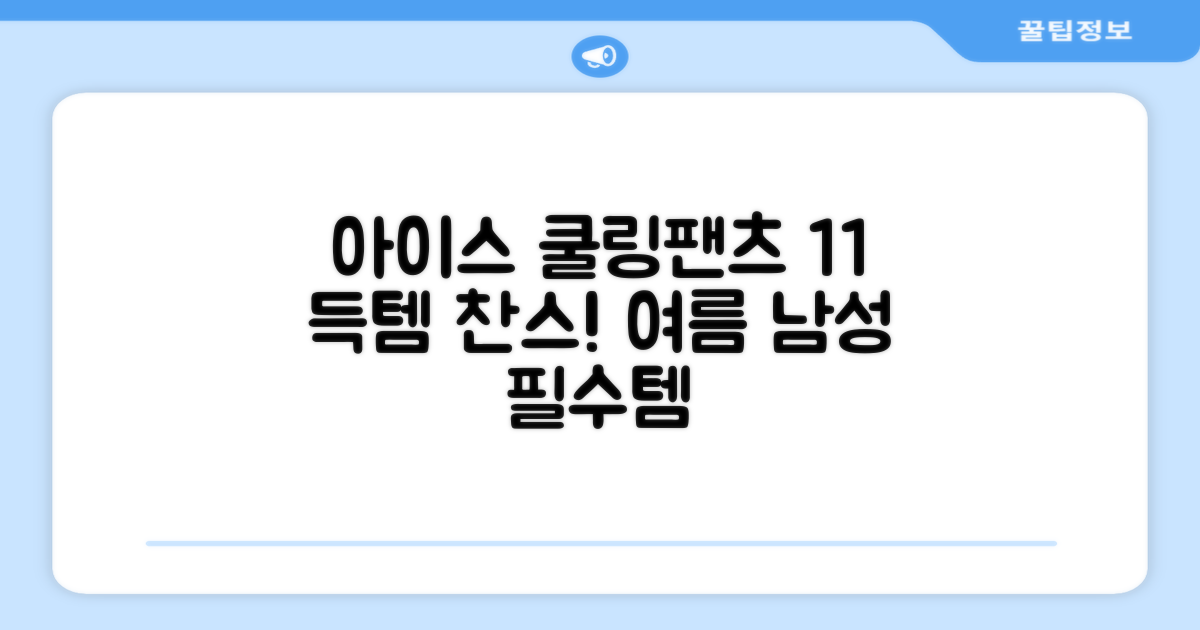 임잉 남자 남성 여름 바지 아이스 쿨링팬츠 1+1 추천 리뷰