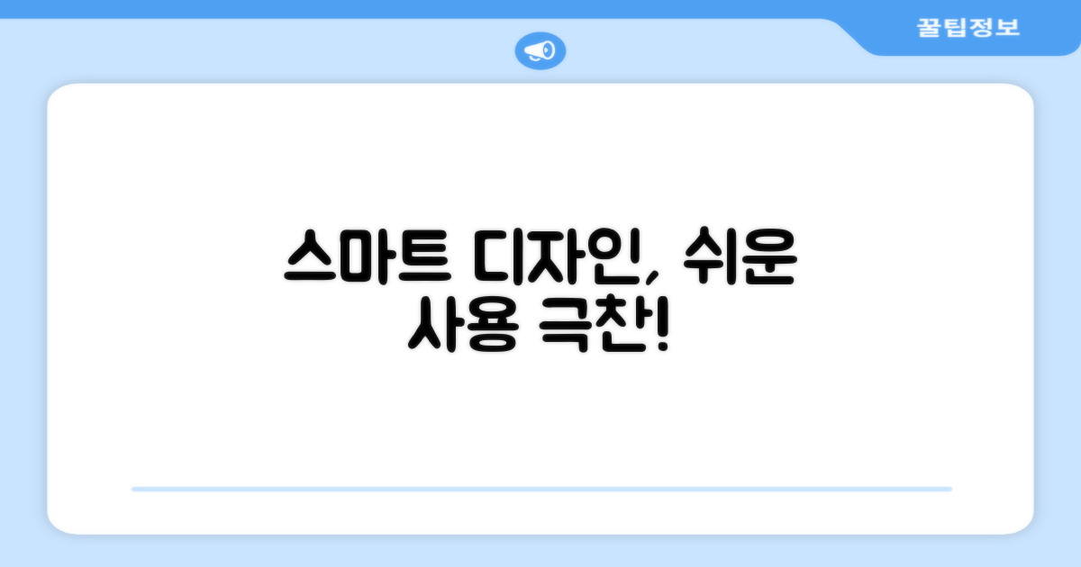 똑똑한 디자인, 편리한 사용
