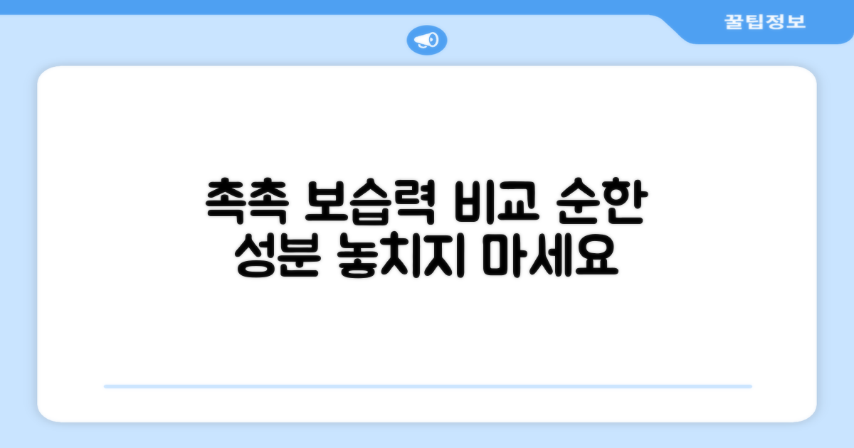 순하고 촉촉한 보습력 비교