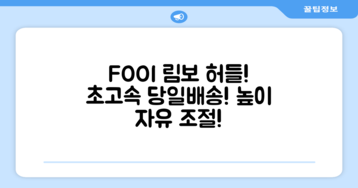 5시건 당일배송 FOOI 휴대용 자유조절 림보 허들 높이뛰기 세트 2종 빠른배송, 1개 추천 리뷰