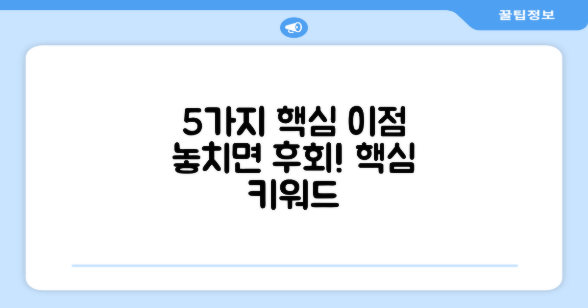 5가지 주요 이점