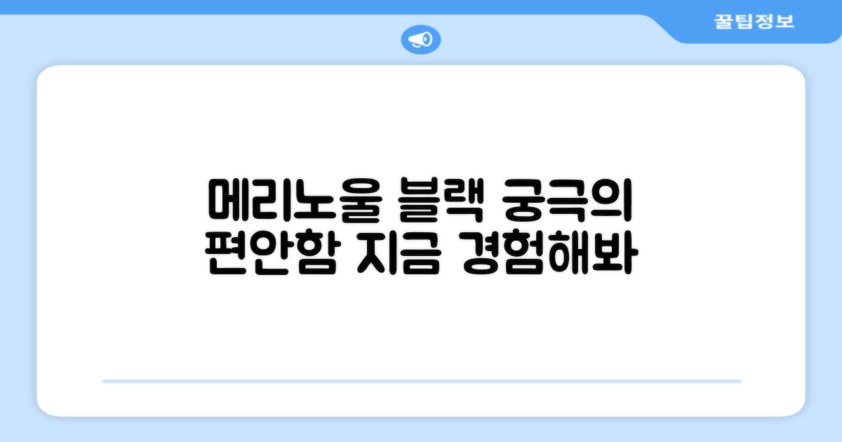 메리노울 블랙 운동화, 경험해보세요