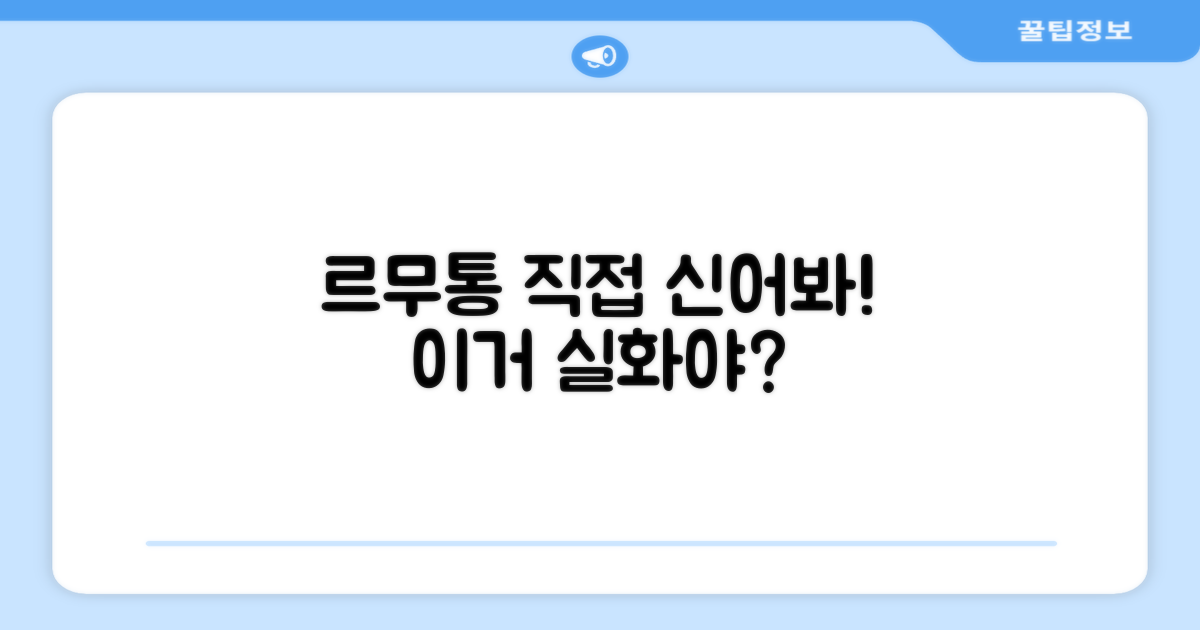 르무통 운동화, 직접 신어보세요