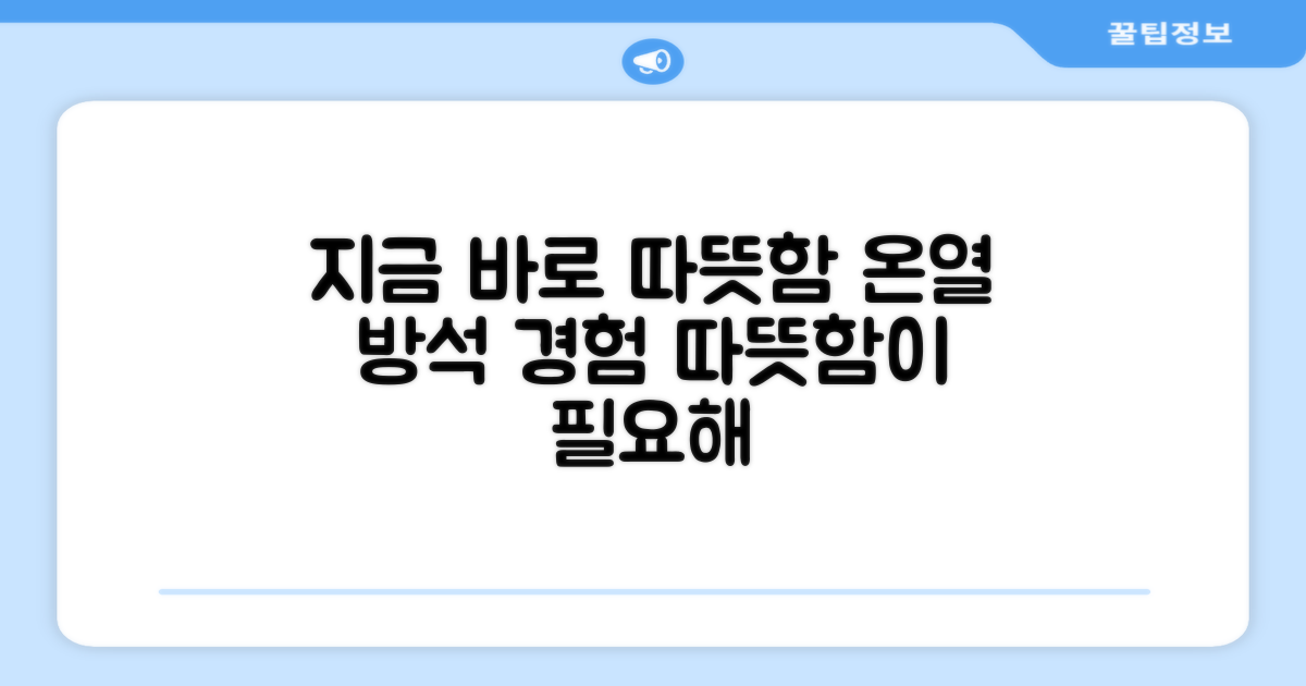 온열 방석, 지금 경험하세요