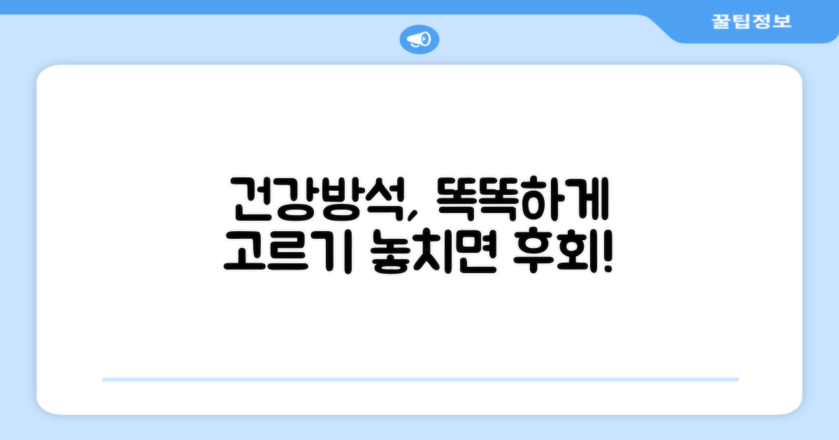 건강방석, 똑똑히 고르세요