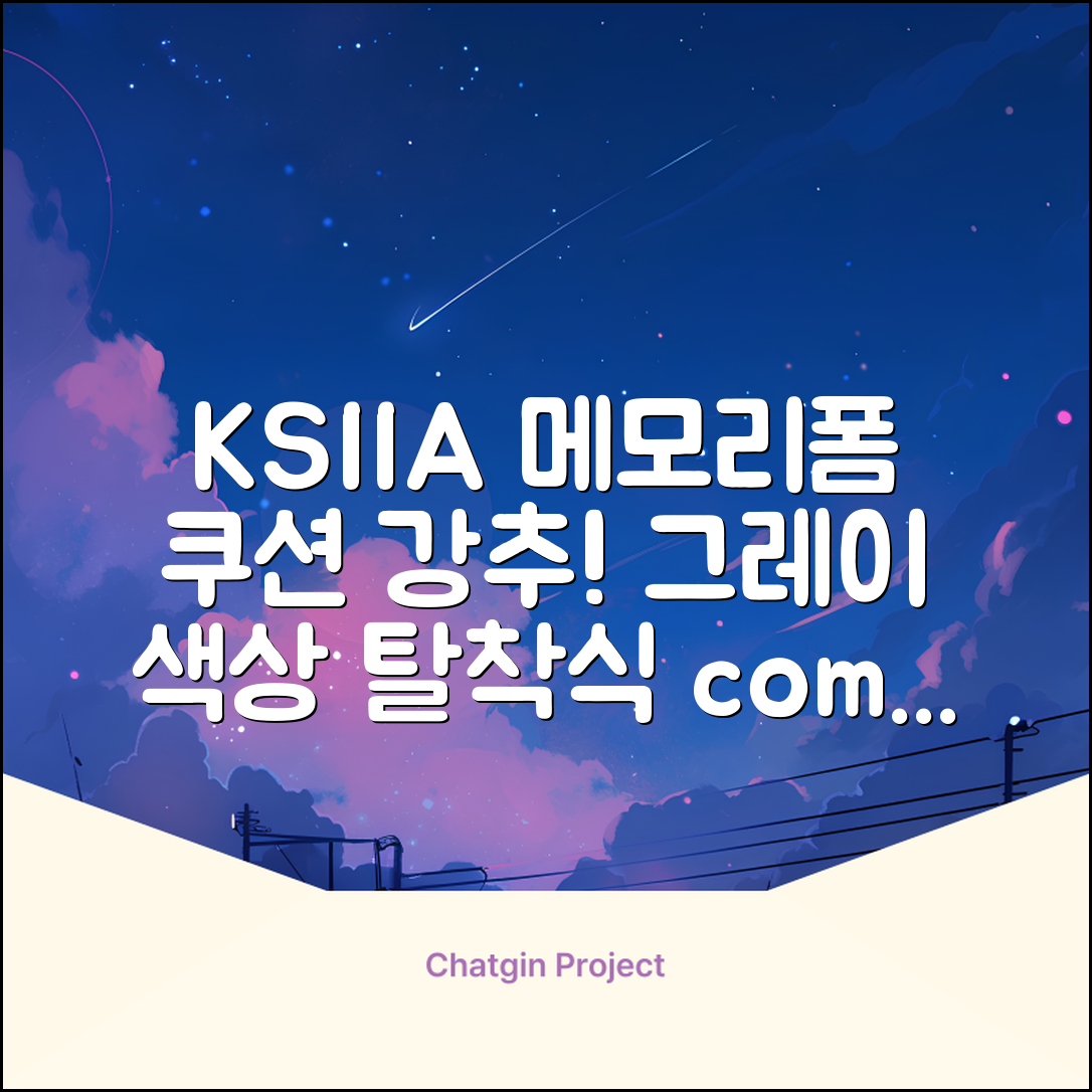 KSIIA 탈착식 반려동물 메모리폼 쿠션 그레이, 1개, grey 추천 리뷰