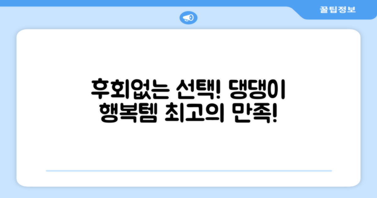 후회없는 선택! 댕댕이 행복템