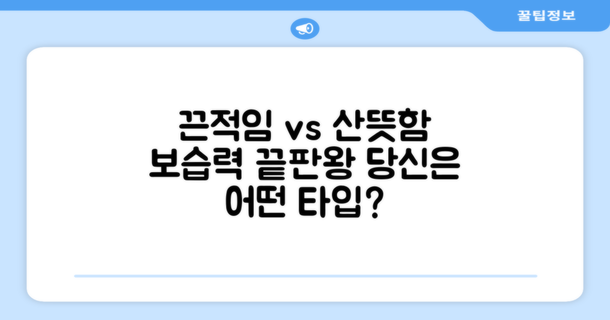 보습력: 끈적임 vs 산뜻함