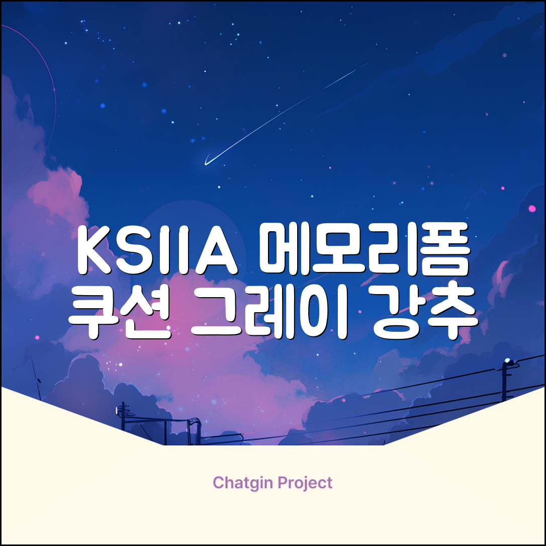 KSIIA 탈착식 반려동물 메모리폼 쿠션 그레이, 1개, grey 추천 리뷰