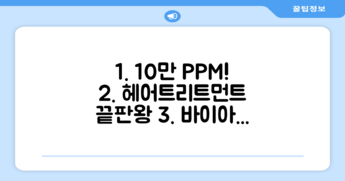 바이아우어 10만 PPM 단백질 맥주효모 헤어트리트먼트, 1L, 2개 추천 리뷰