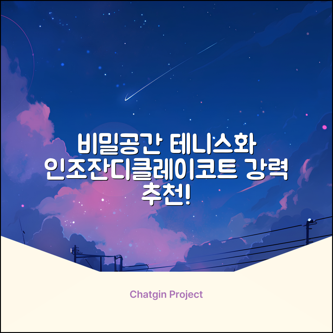 비밀공간 테니스화 인조잔디 클레이코트 테니스운동화 신발 추천 리뷰