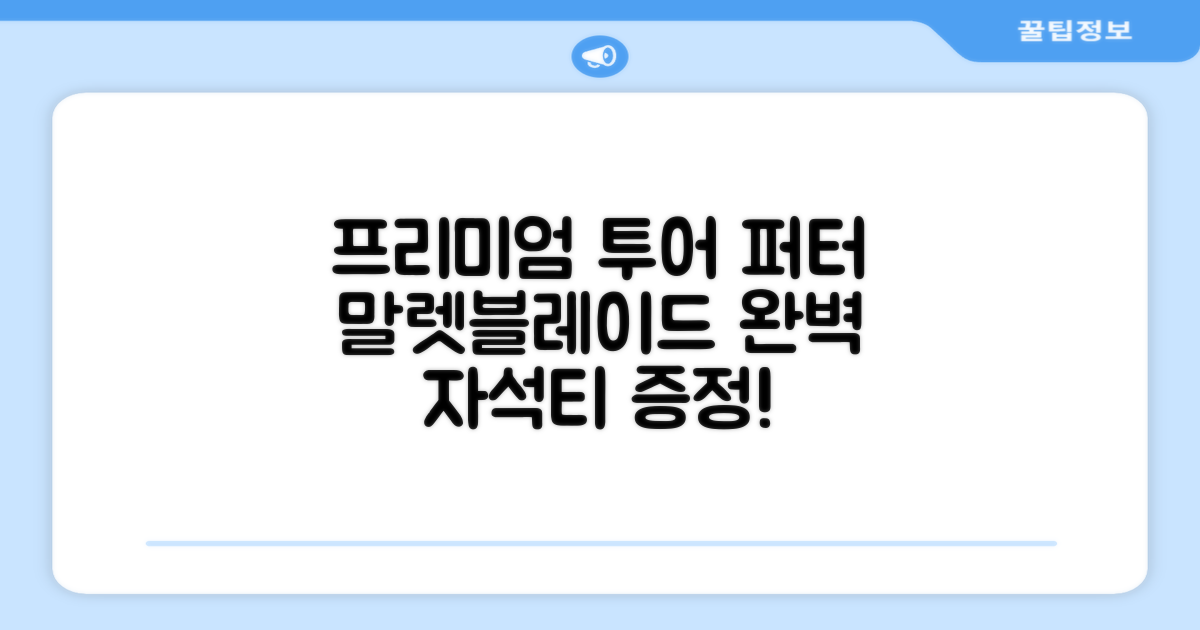 데이비드 프리미엄 투어 퍼터 말렛 블레이드 + 자석티 증정 퍼트 반달 일자, 34인치 추천 리뷰